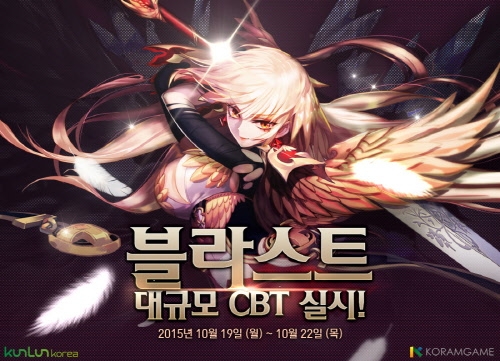 ̼ҳ Բϴ 3D ׼ RPG 'Ʈ', CBT 